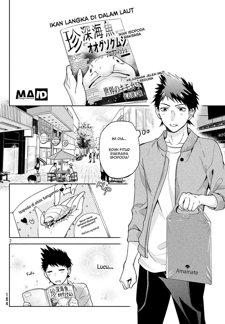 Amachin wa Jishou Chapter 04 Image 4