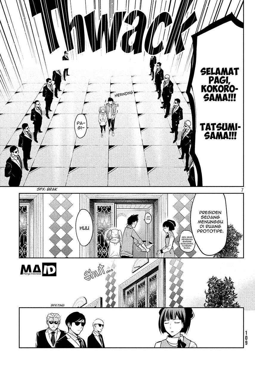 Amachin wa Jishou Chapter 04 Image 9