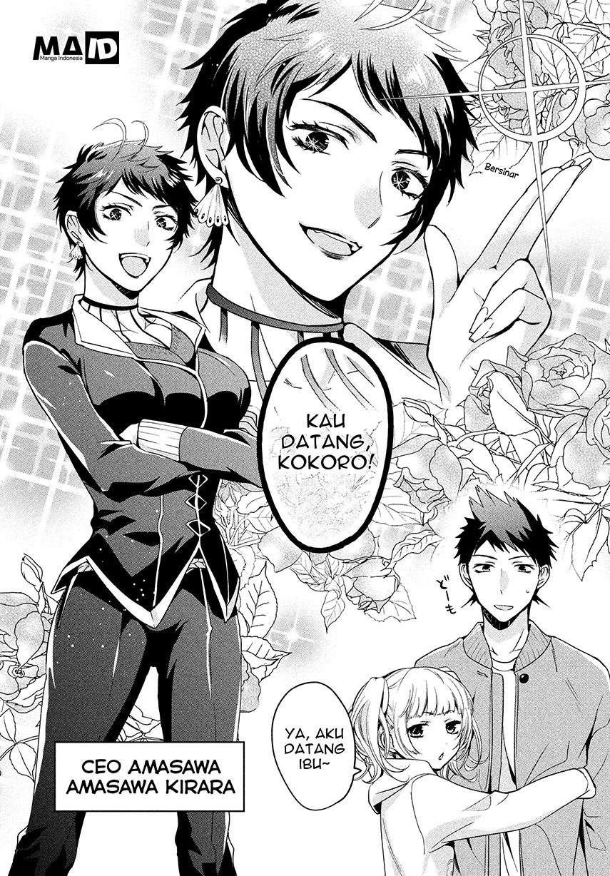 Amachin wa Jishou Chapter 04 Image 11