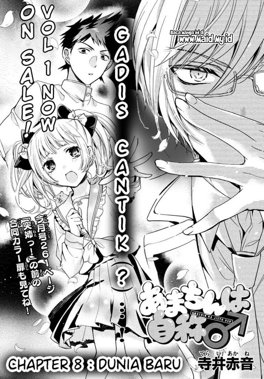 Amachin wa Jishou Chapter 08 Image 2