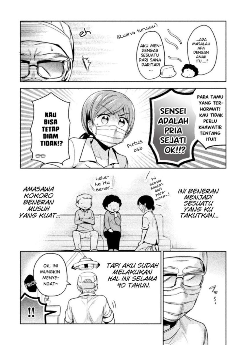 Amachin wa Jishou Chapter 10 Image 12