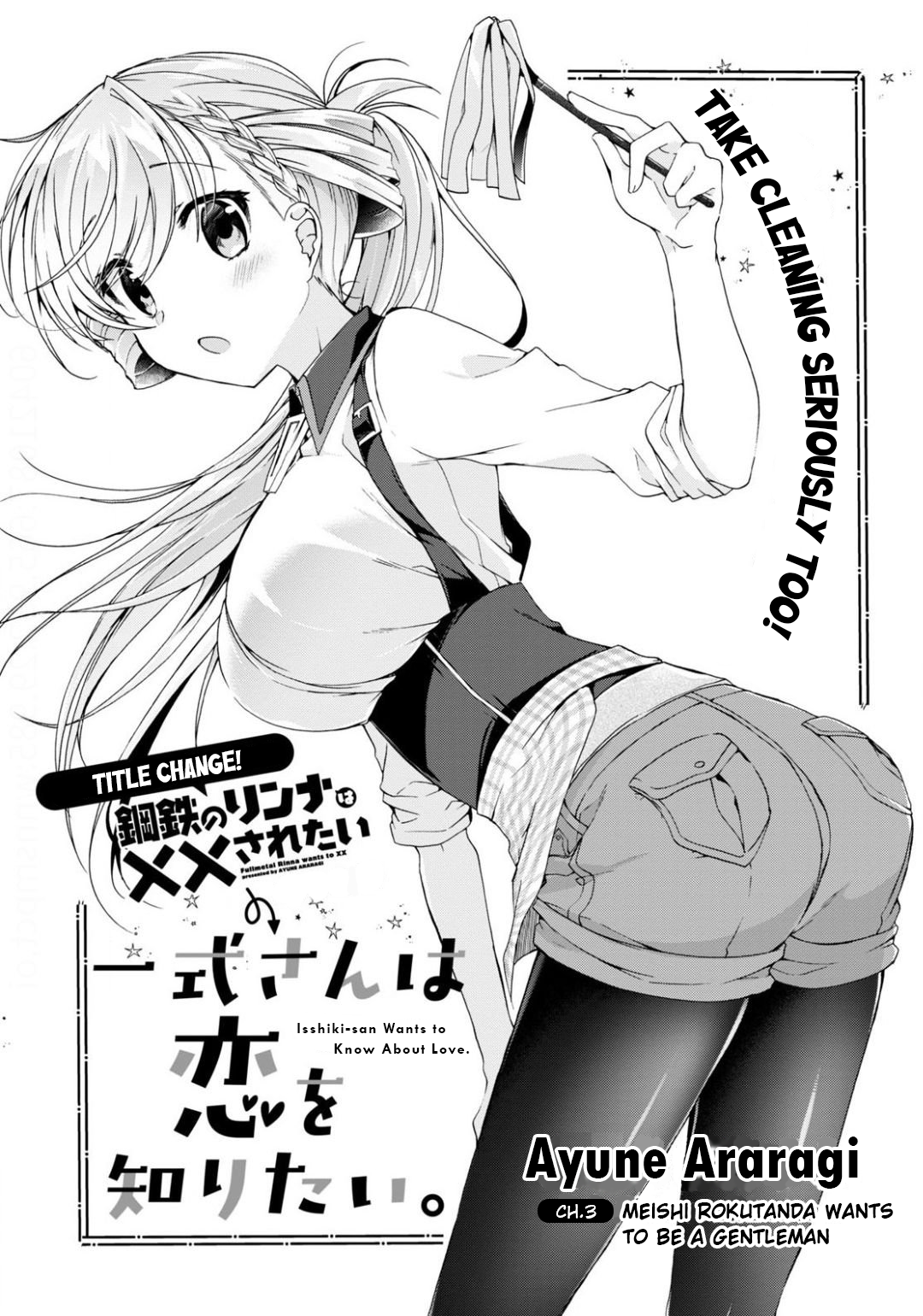 Isshiki-san wa Koi wo shiritai. Chapter 3 Image 3