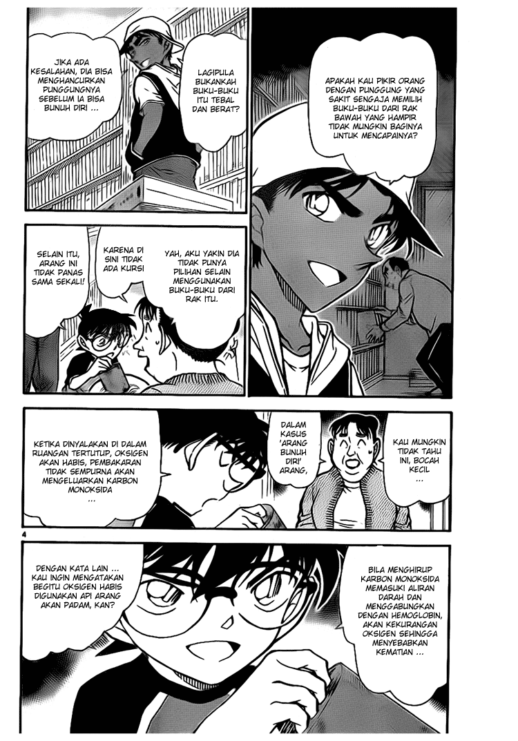 Detective Conan Chapter 735 Image 3