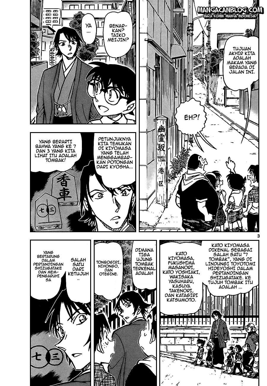 Detective Conan Chapter 901 Image 3