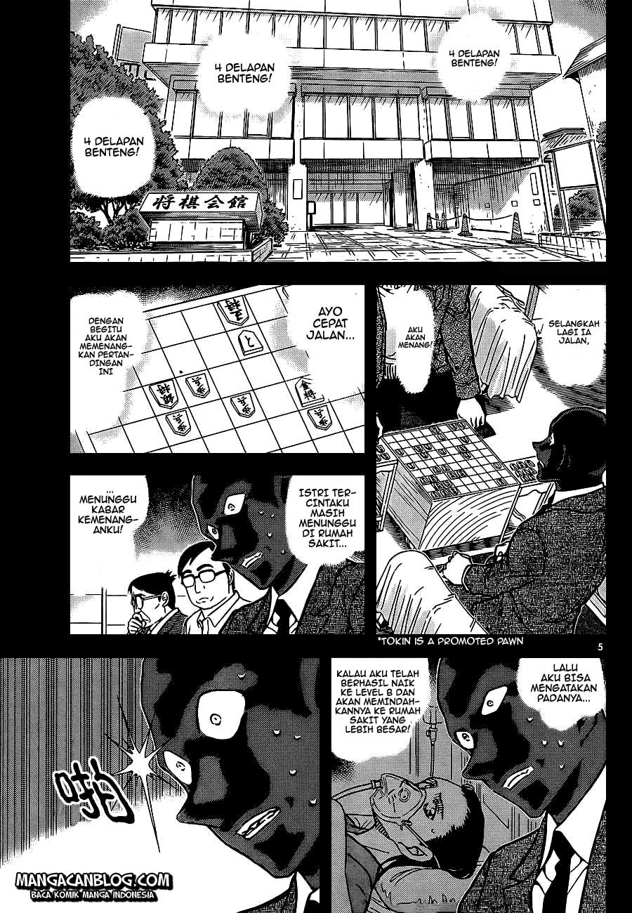 Detective Conan Chapter 901 Image 5