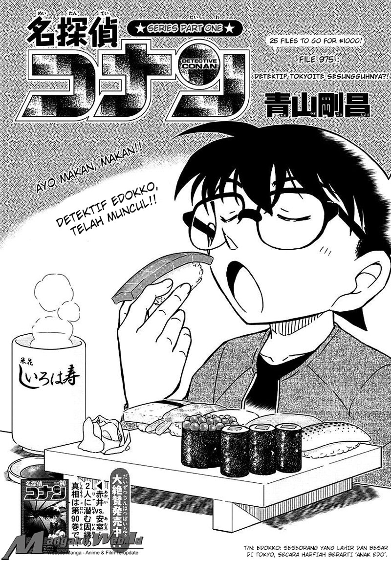 Detective Conan Chapter 975 Image 1