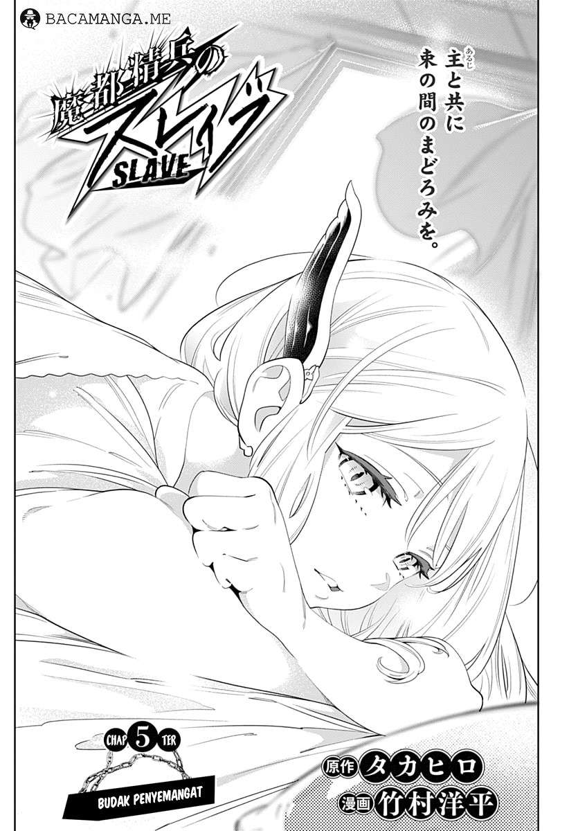 Mato Seihei no Slave Chapter 05 Image 0
