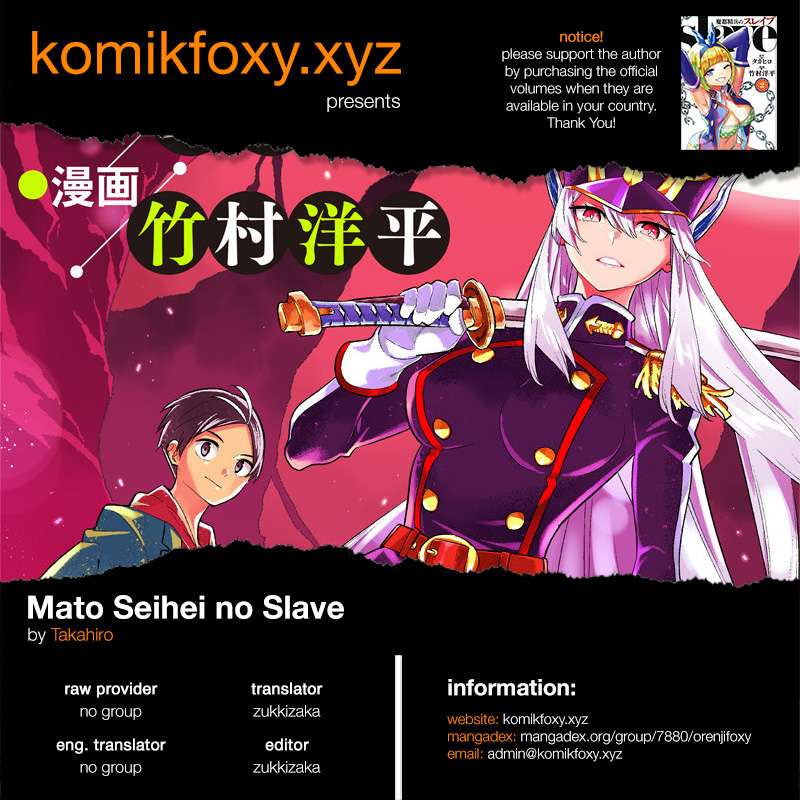 Mato Seihei no Slave Chapter 14 Image 0
