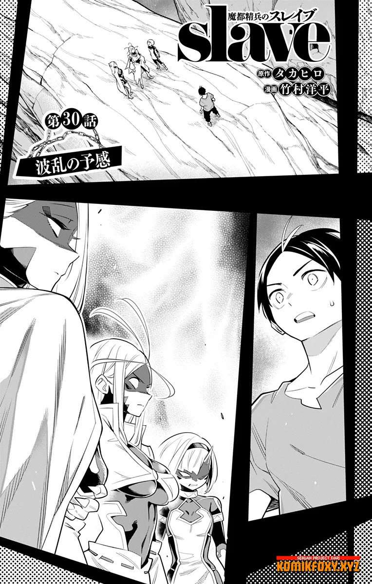 Mato Seihei no Slave Chapter 30 Image 3