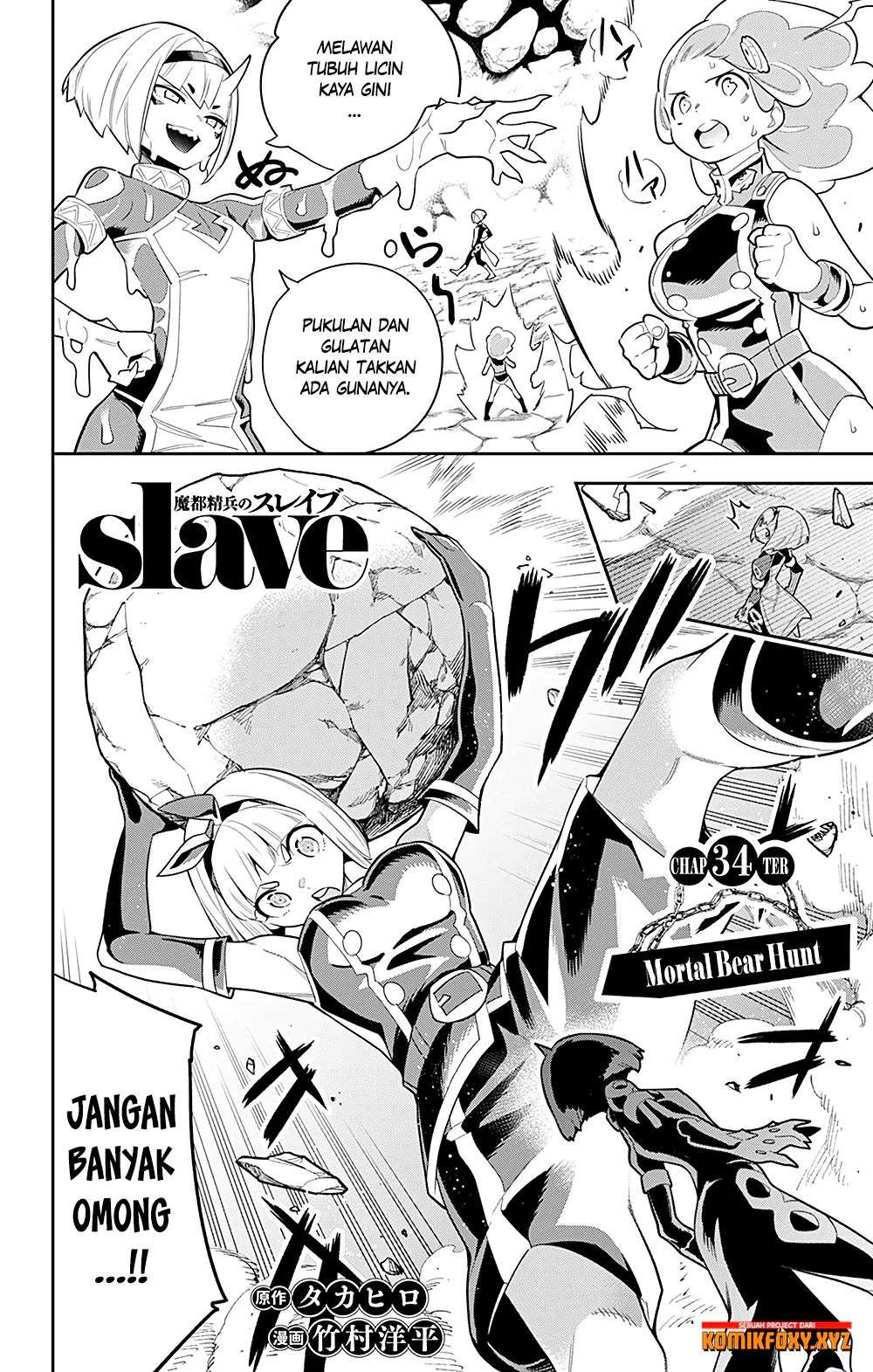 Mato Seihei no Slave Chapter 34 Image 1