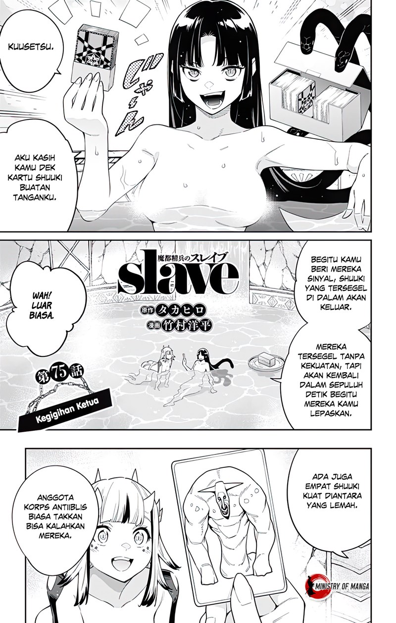 Mato Seihei no Slave Chapter 75 Image 1