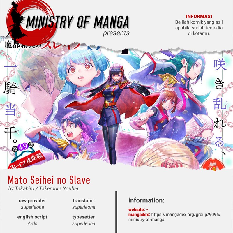 Mato Seihei no Slave Chapter 76 Image 0