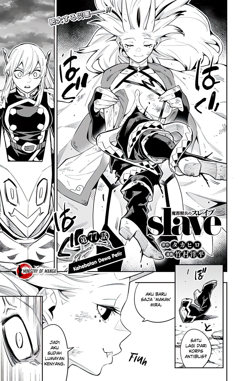 Mato Seihei no Slave Chapter 77 Image 1