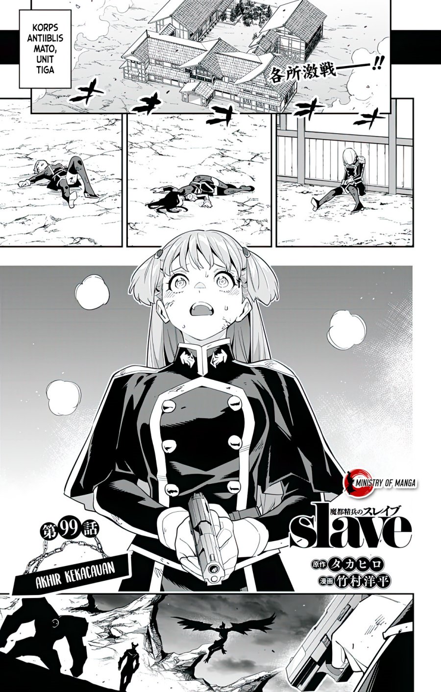Mato Seihei no Slave Chapter 99 Image 1