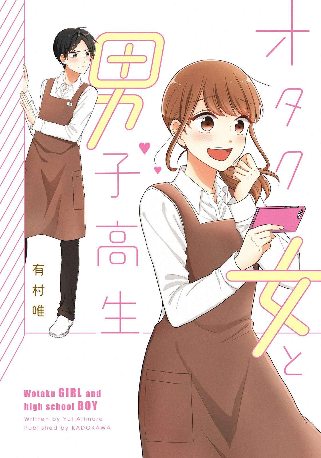 Wotaku Girl and High School Boy Chapter 01 Image 0