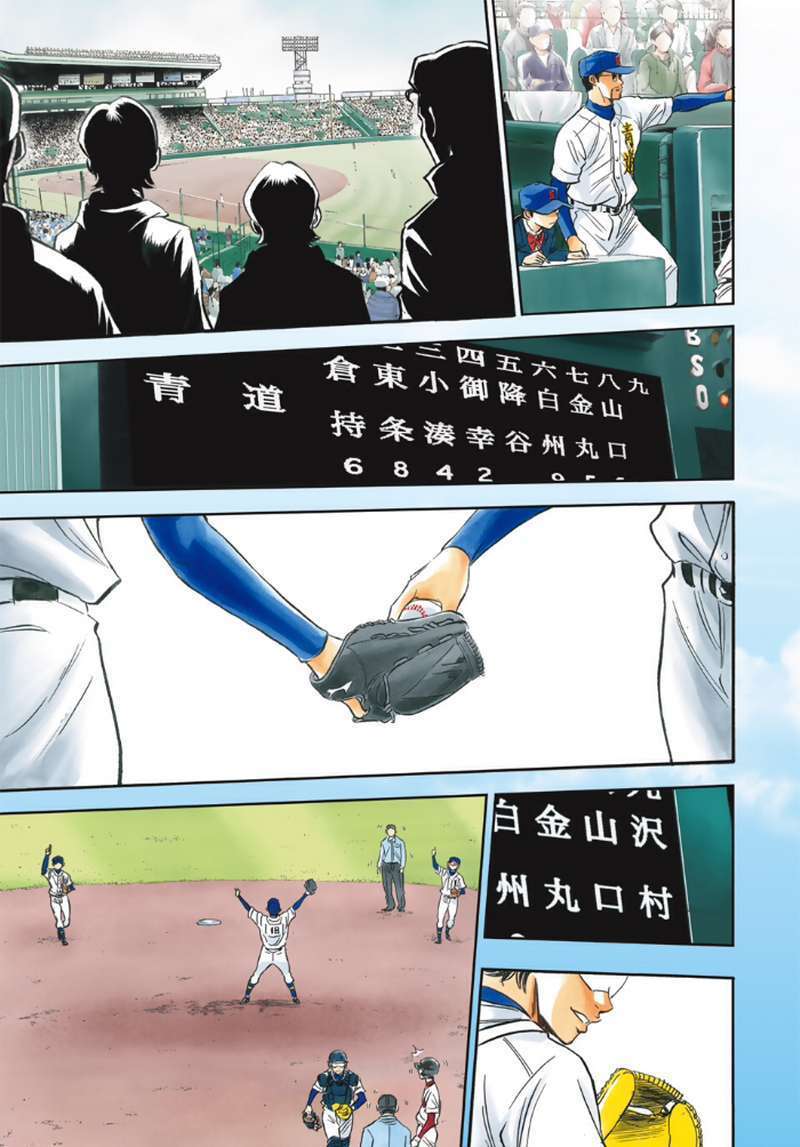 Diamond no Ace Act 2 Chapter 1 Image 6