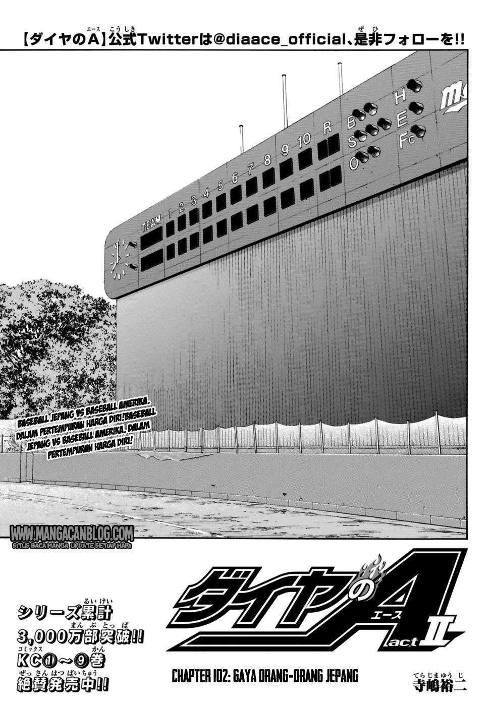 Diamond no Ace Act 2 Chapter 102 Image 0