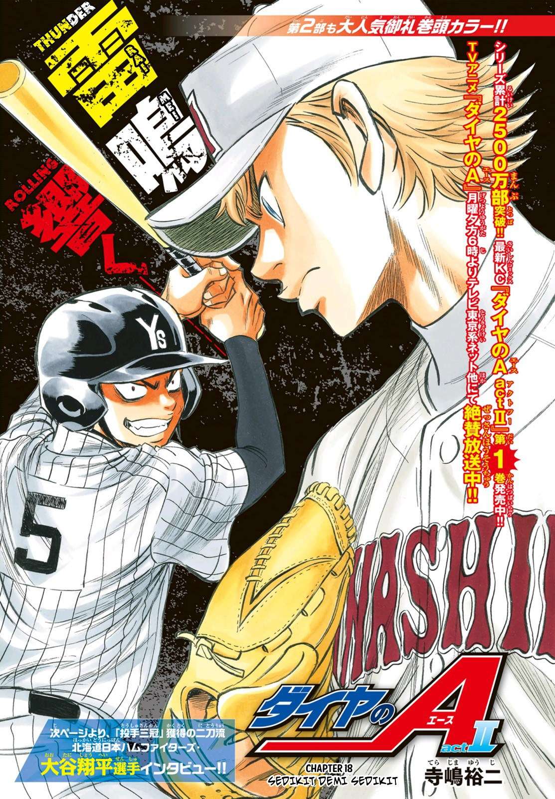 Diamond no Ace Act 2 Chapter 18 Image 0