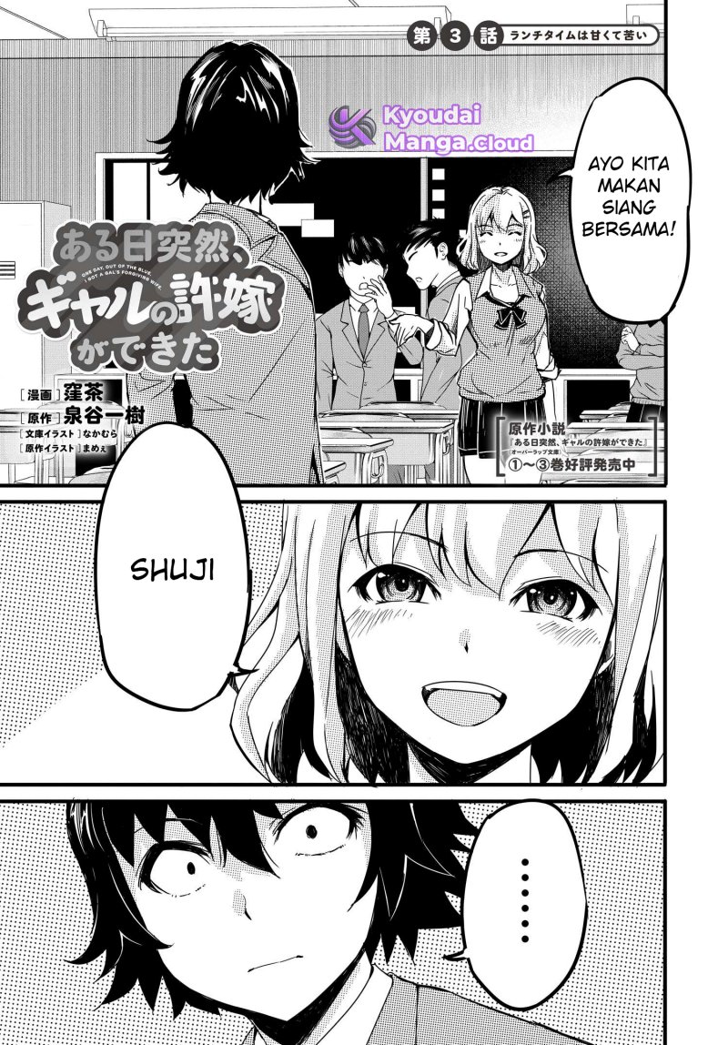 Aru Hi, Totsuzen Gal no Iinazuke ga Dekita Chapter 03 Image 2