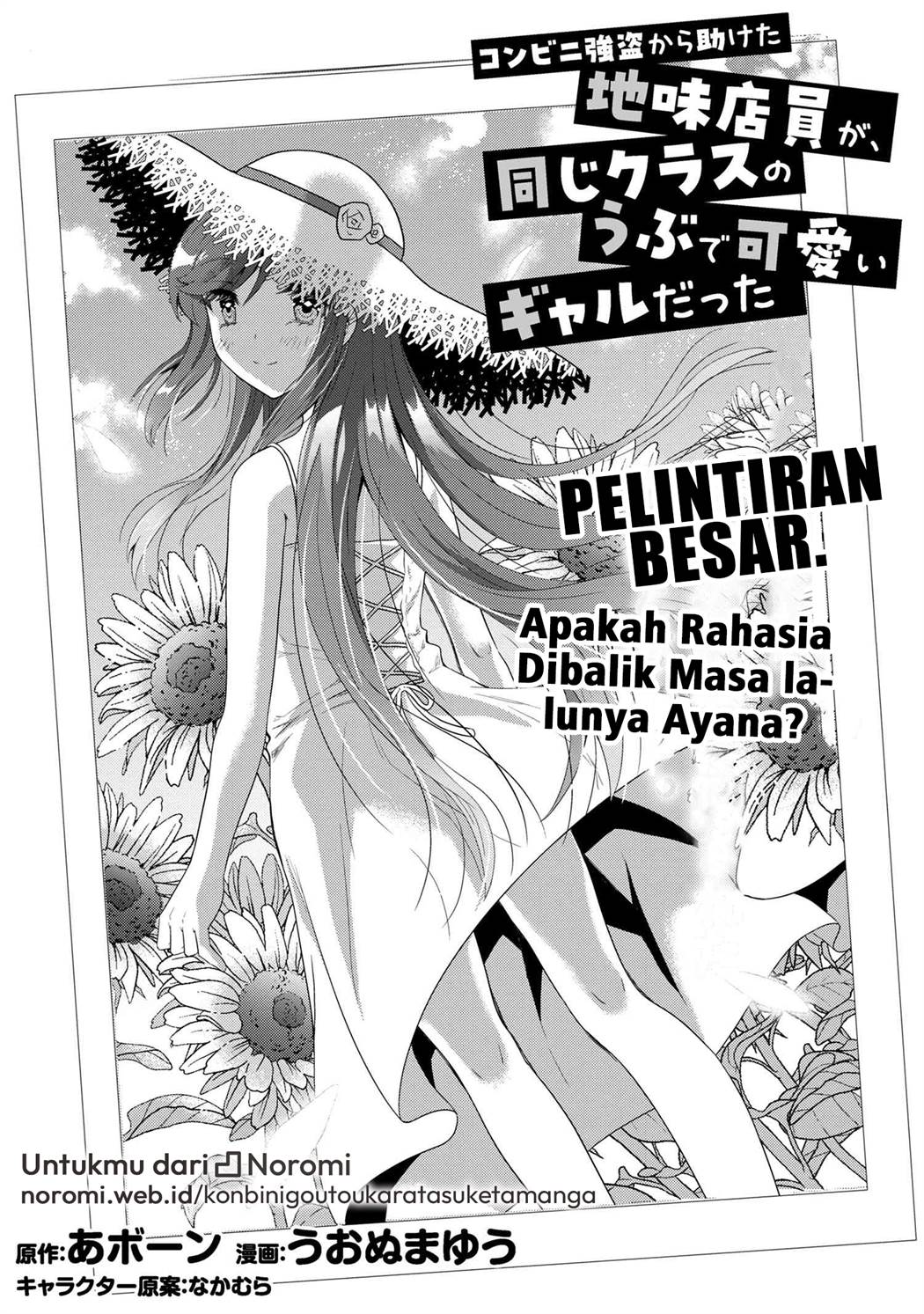 Konbini Goto Kara Tasuketa Jimi Tenin ga, Onaji Kurasu no Ubude Kawaii Gyarudatta Chapter 05.1 bahasa indonesia Image 0