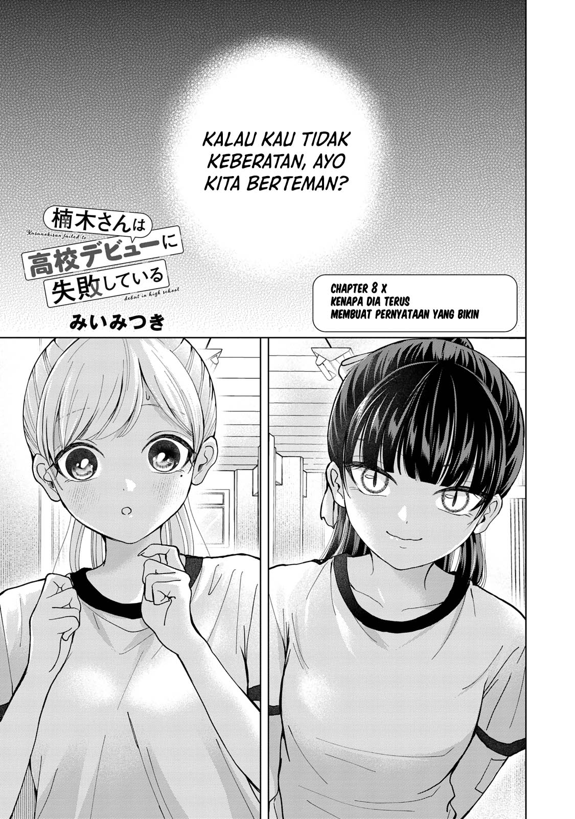 Kusunoki-san wa Koukou Debut ni Shippai shite Iru Chapter 8 Image 1