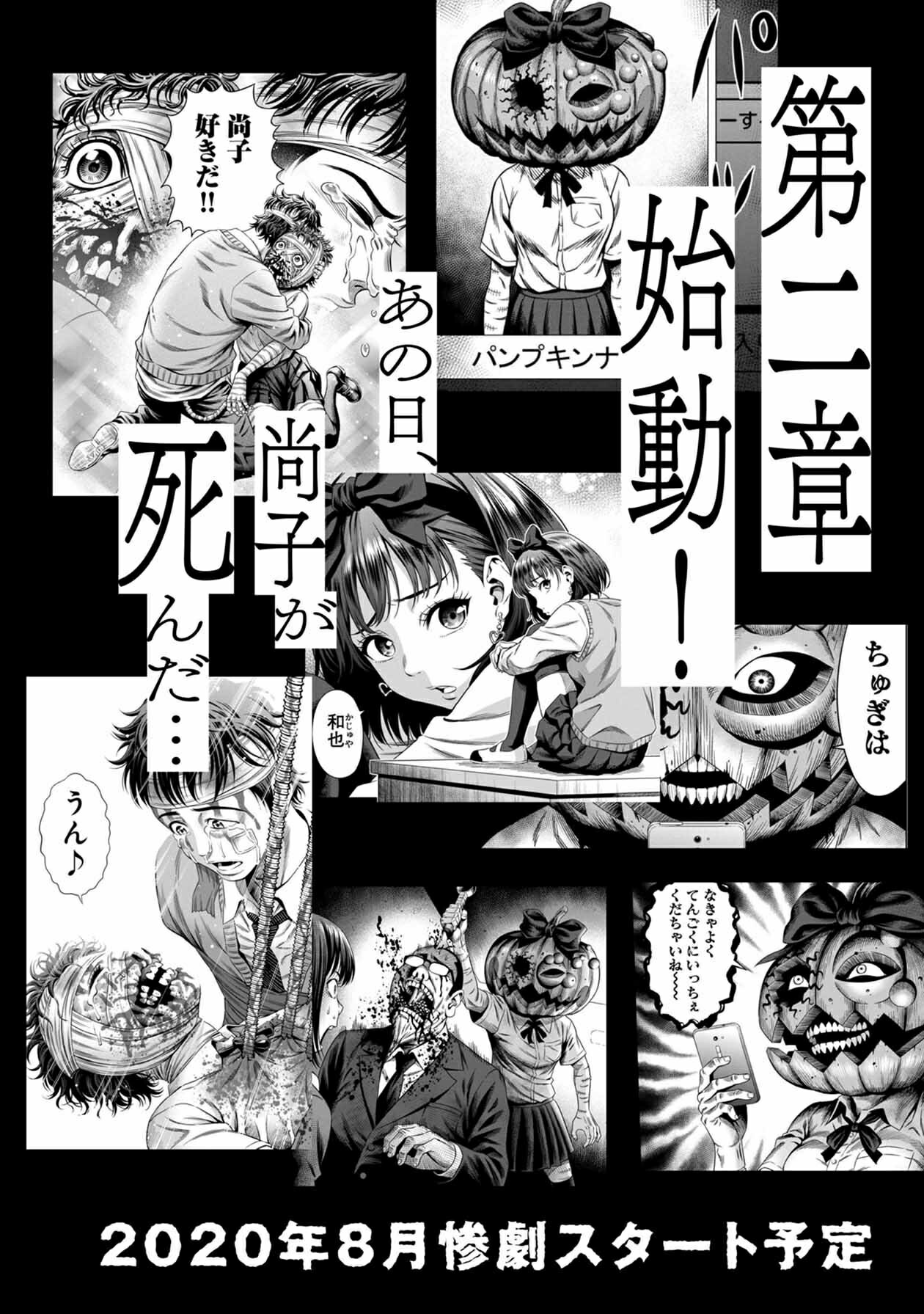 Pumpkin Night Chapter 33.5 Image 9