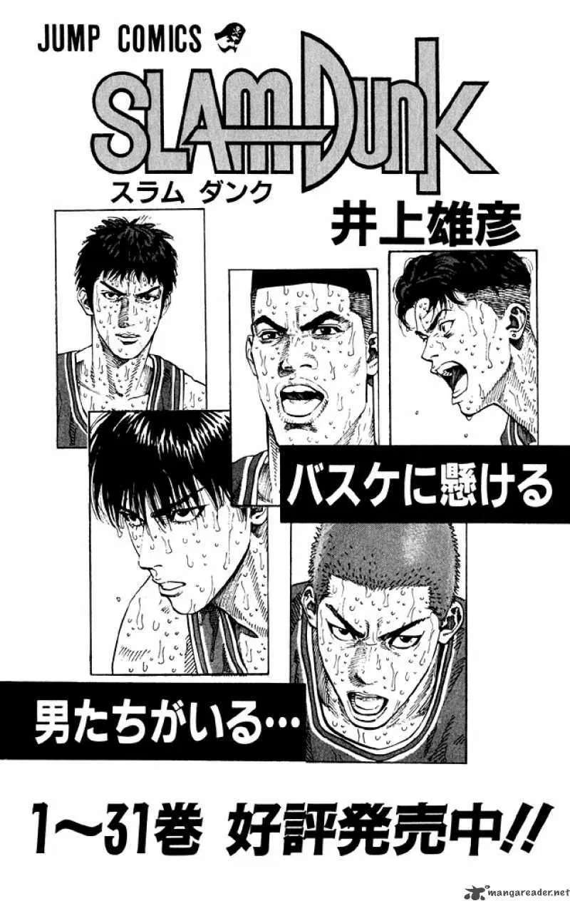 Slam Dunk Chapter 276 Image 35