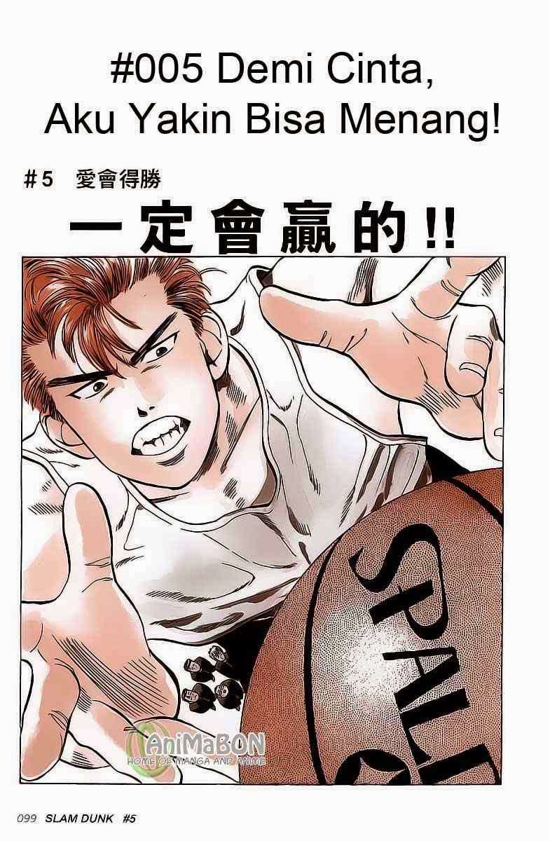 Slam Dunk Chapter 5 Image 1