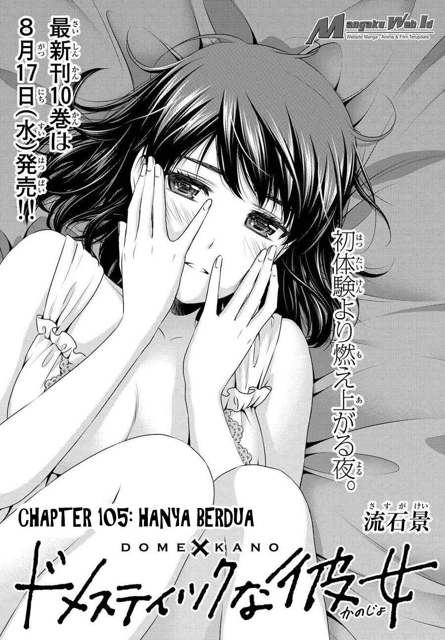 Domestic na Kanojo Chapter 105 Image 1