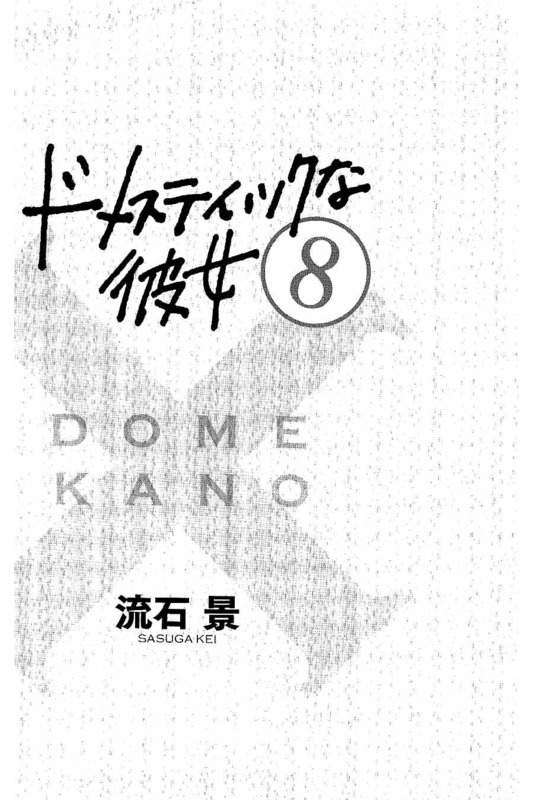 Domestic na Kanojo Chapter 65 Image 1