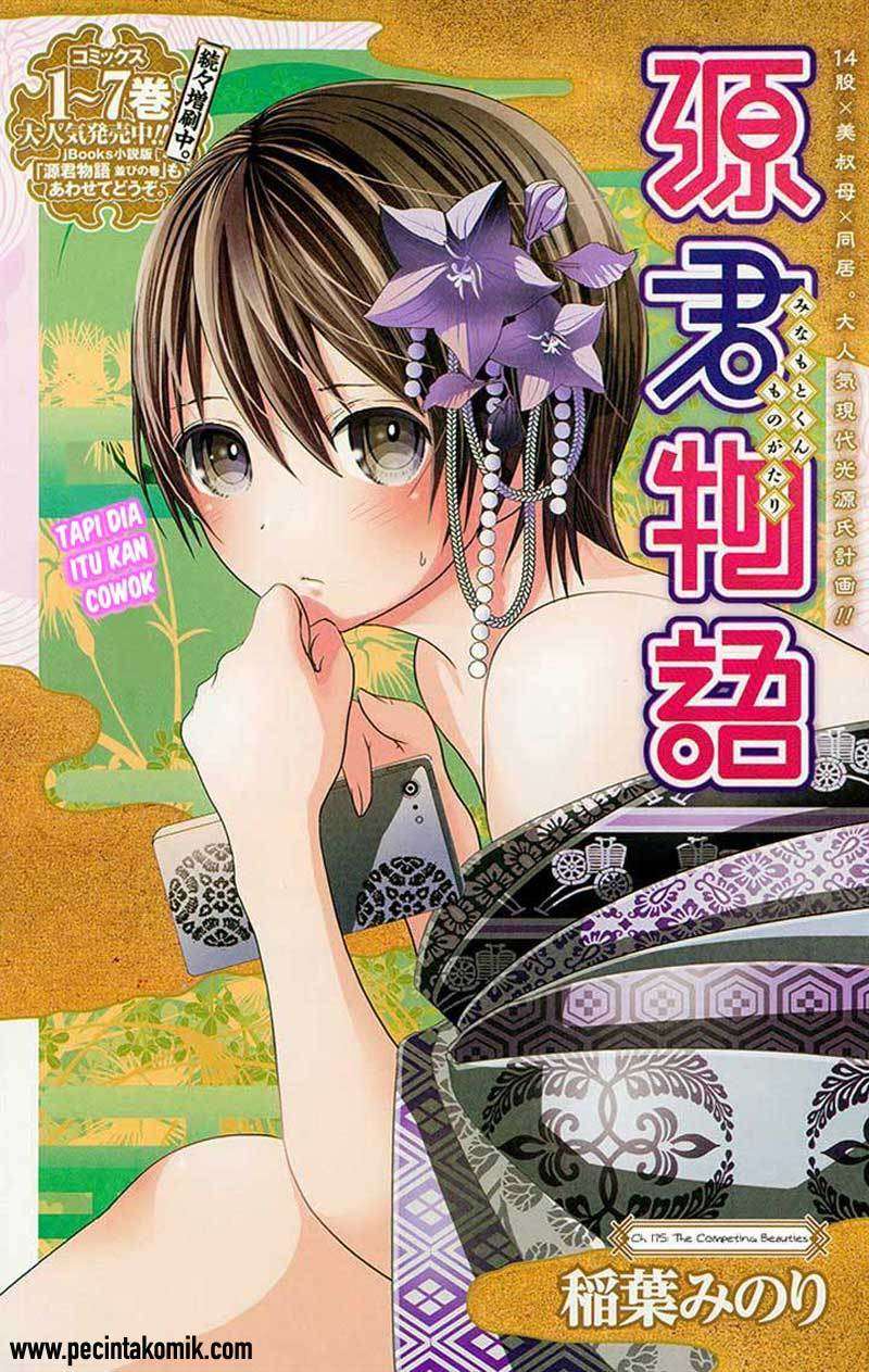 Minamoto-kun Monogatari Chapter 175 Image 1