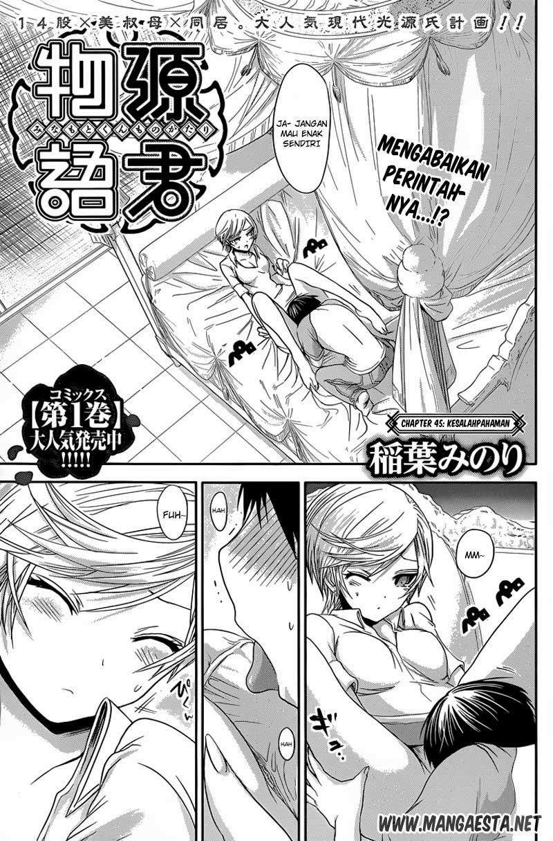 Minamoto-kun Monogatari Chapter 45 Image 0