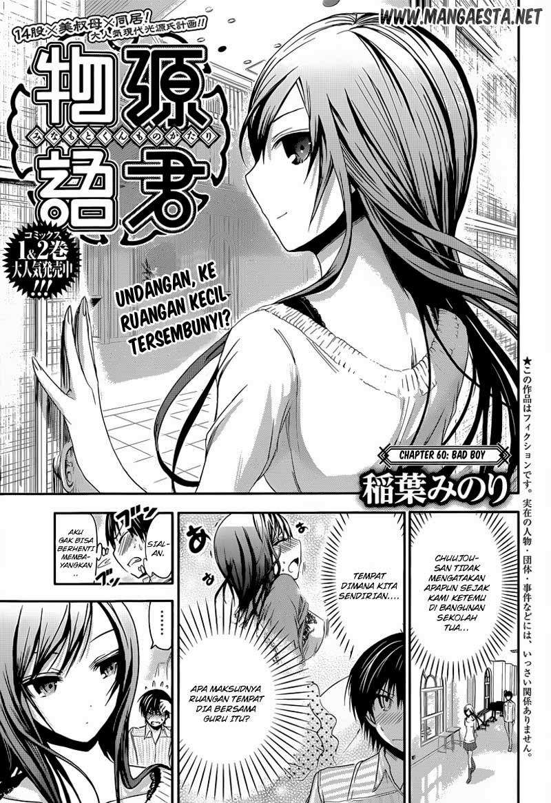 Minamoto-kun Monogatari Chapter 60 Image 0