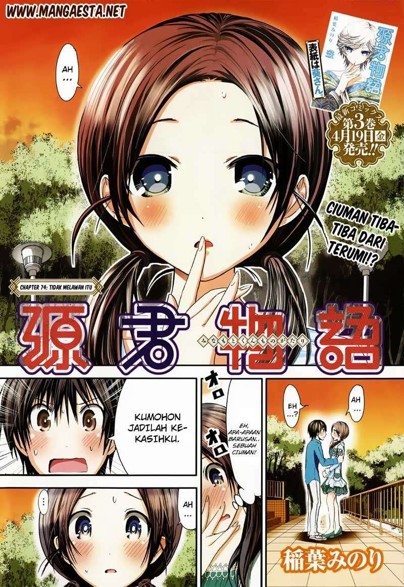 Minamoto-kun Monogatari Chapter 74 Image 0