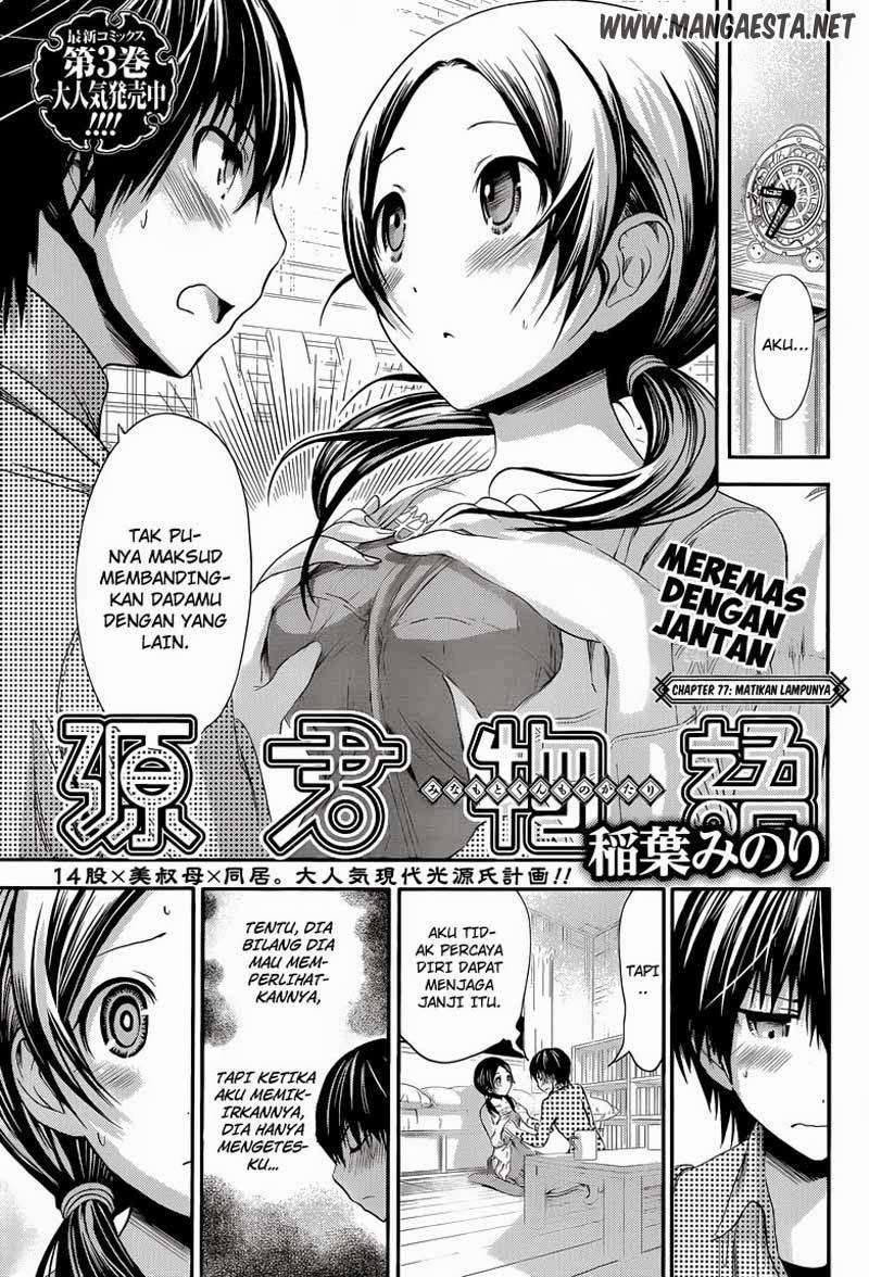 Minamoto-kun Monogatari Chapter 77 Image 0