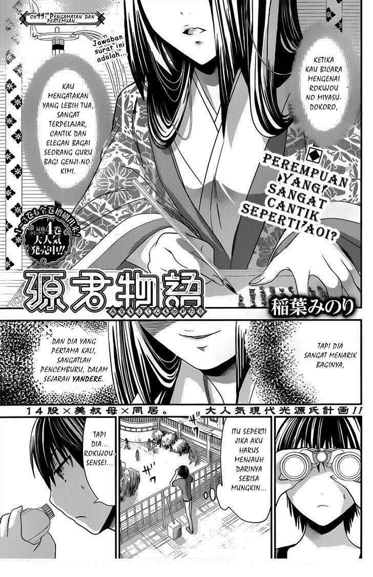 Minamoto-kun Monogatari Chapter 99 Image 1