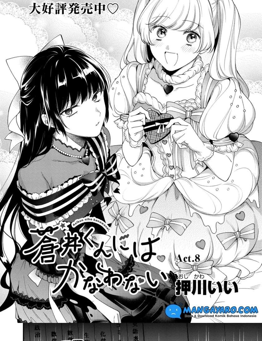 No Match For Aoi-kun Chapter 08 Image 5