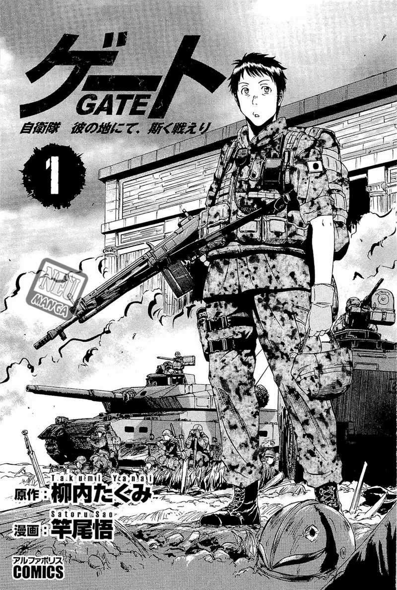 Gate – Jietai Kare no Chi nite, Kaku Tatakeri Chapter 1 Image 5