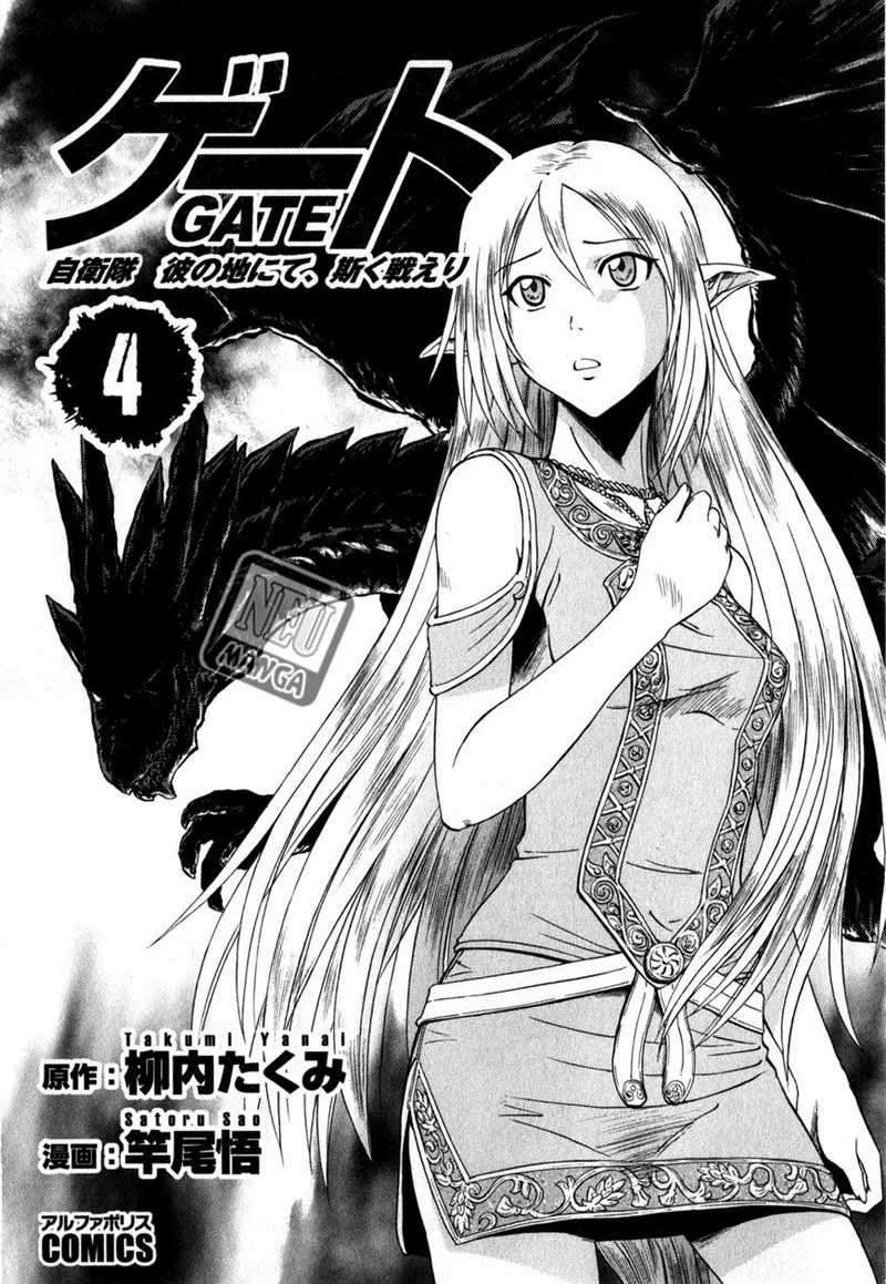 Gate – Jietai Kare no Chi nite, Kaku Tatakeri Chapter 25 Image 2