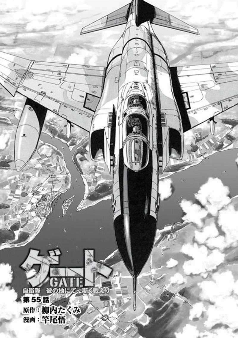 Gate – Jietai Kare no Chi nite, Kaku Tatakeri Chapter 55.1 Image 1