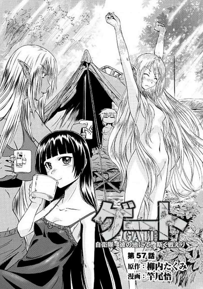 Gate – Jietai Kare no Chi nite, Kaku Tatakeri Chapter 57 Image 1