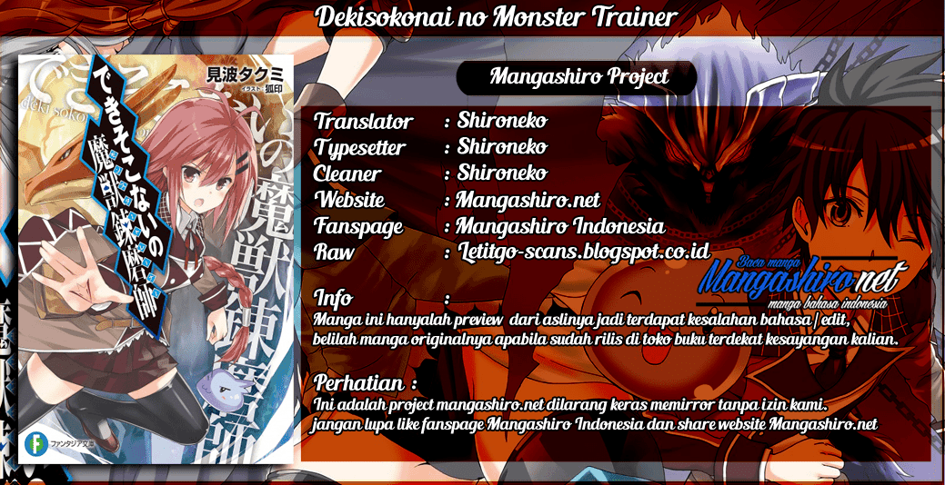 Dekisokonai no Monster Trainer Chapter 15 Image 0