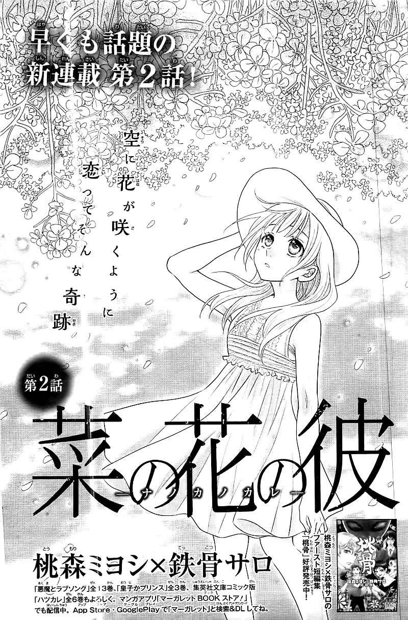 Nanoka no Kare Chapter 02 Image 4