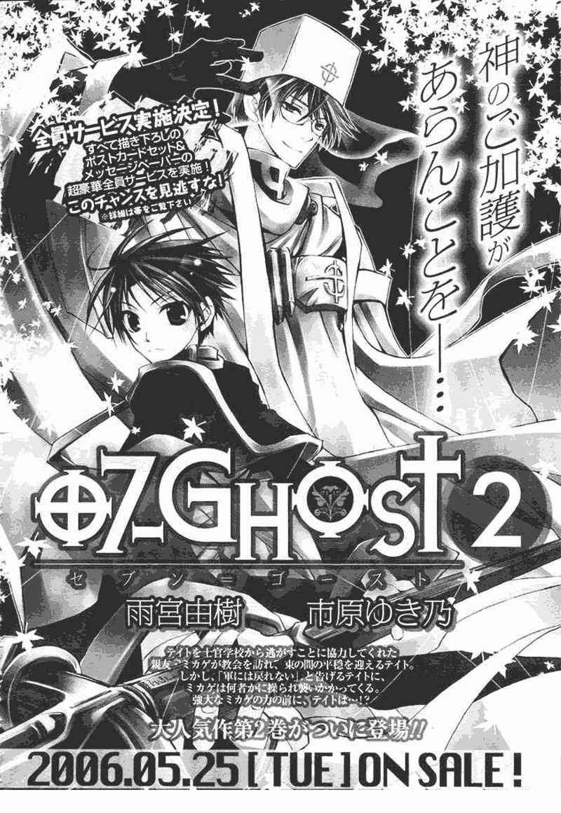 07-Ghost Chapter 13 Image 0