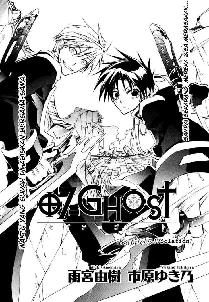 07-Ghost Chapter 5 Image 1