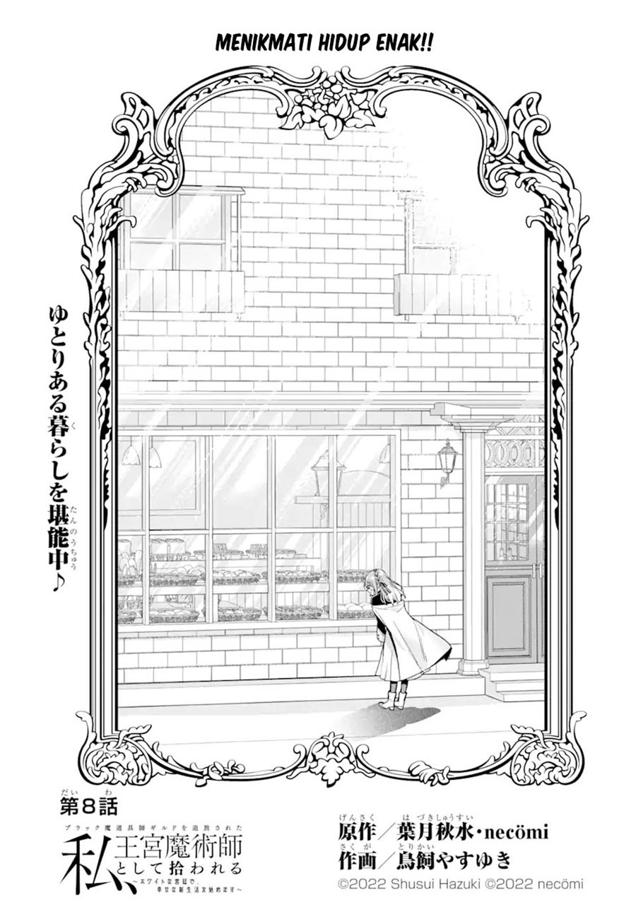 Black Madougushi Guild wo Tsuihousareta Watashi, Oukyuu Majutsushi to shite Hirowareru Chapter 08 Image 7