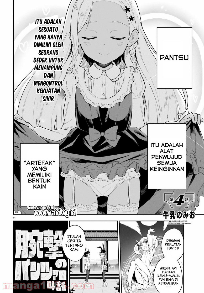 Kaigeki no Pantser Chapter 04 Image 2