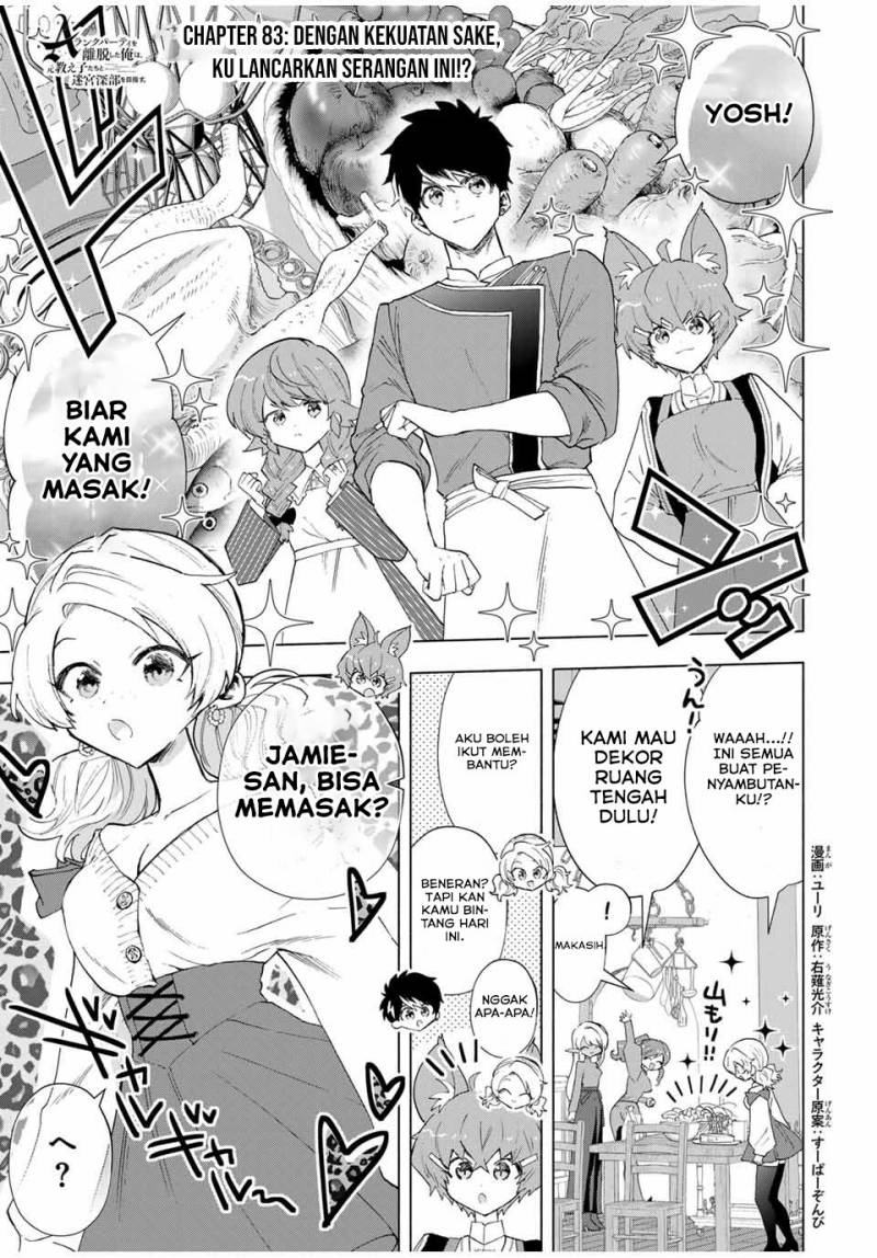 A Rank Party wo Ridatsu Shita Ore wa, Moto Oshiego Tachi to Meikyuu Shinbu wo Mezasu Chapter 83 Image 1