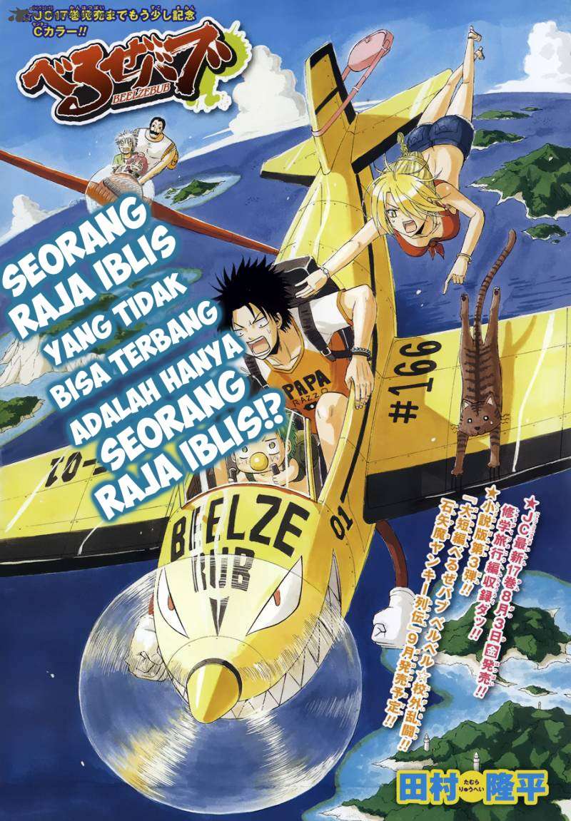 Beelzebub Chapter 165 Image 0