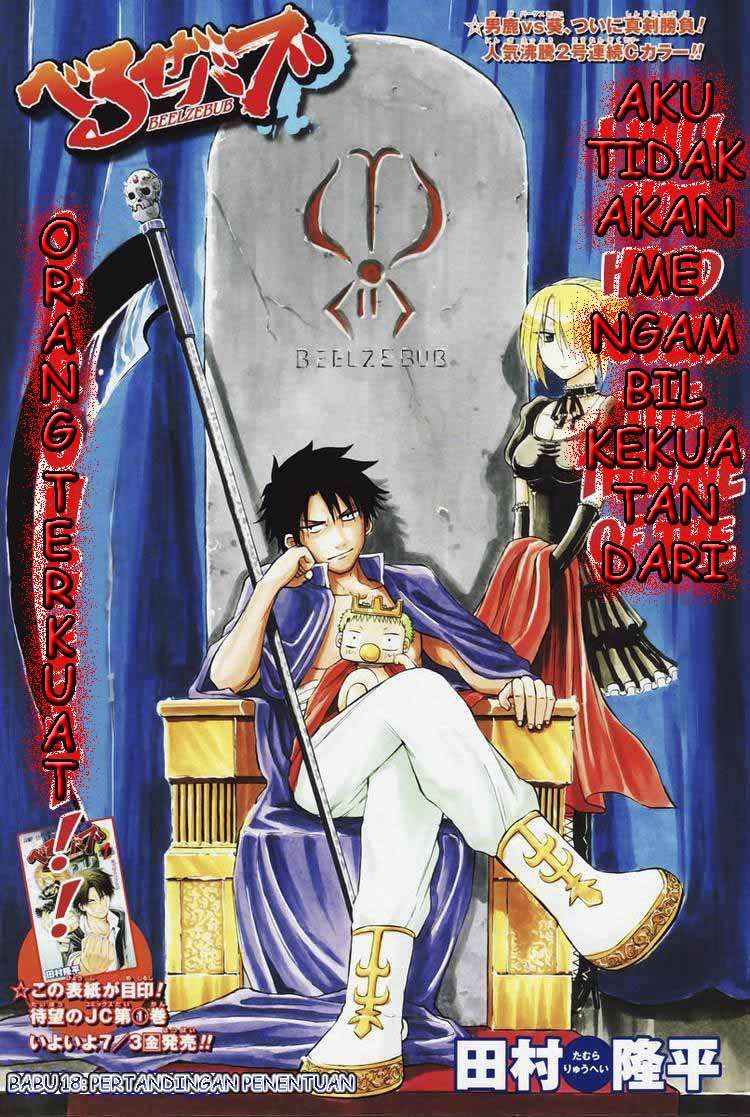 Beelzebub Chapter 18 Image 0